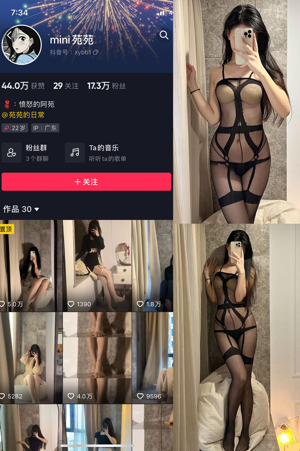 MiNi苑苑 微密圈 NO.004期-微密秀-微密圈秀人铁粉空间抖音网红圈主资源