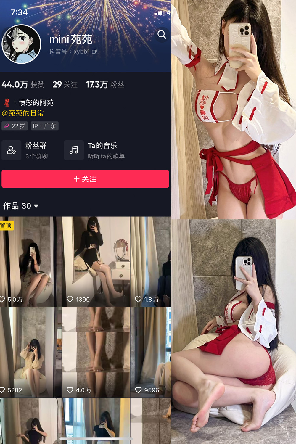 MiNi苑苑 微密圈 NO.005期-微密秀-微密圈秀人铁粉空间抖音网红圈主资源