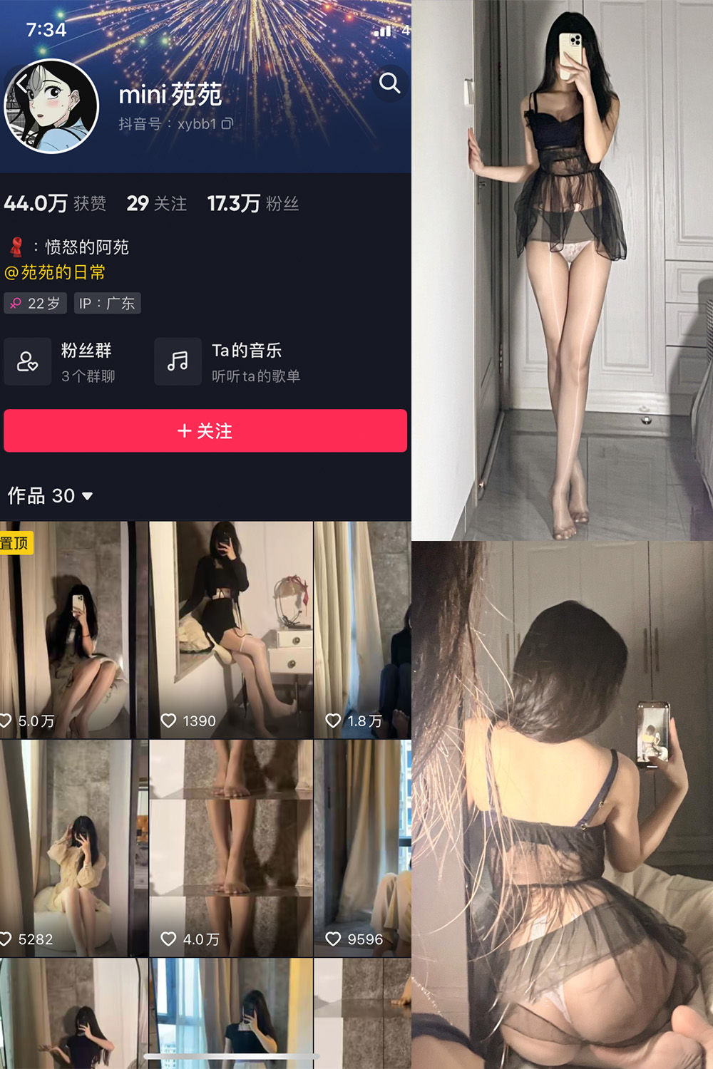 MiNi苑苑 微密圈 NO.006期-微密秀-微密圈秀人铁粉空间抖音网红圈主资源
