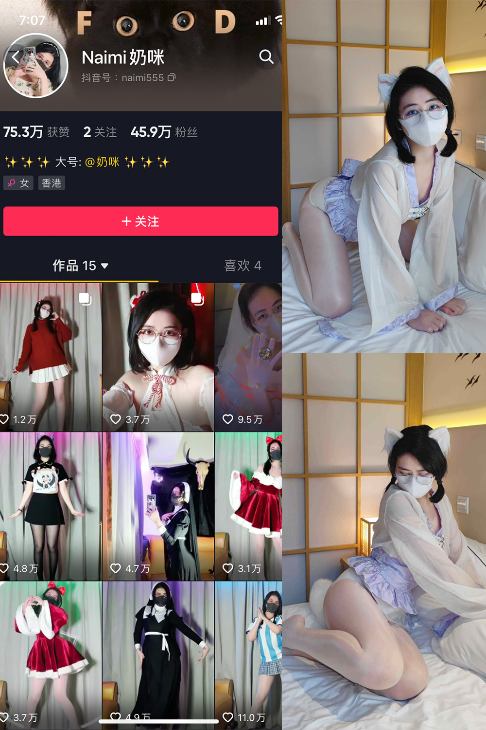 Naimi奶咪 微密圈 NO.005期-微密秀-微密圈秀人铁粉空间抖音网红圈主资源