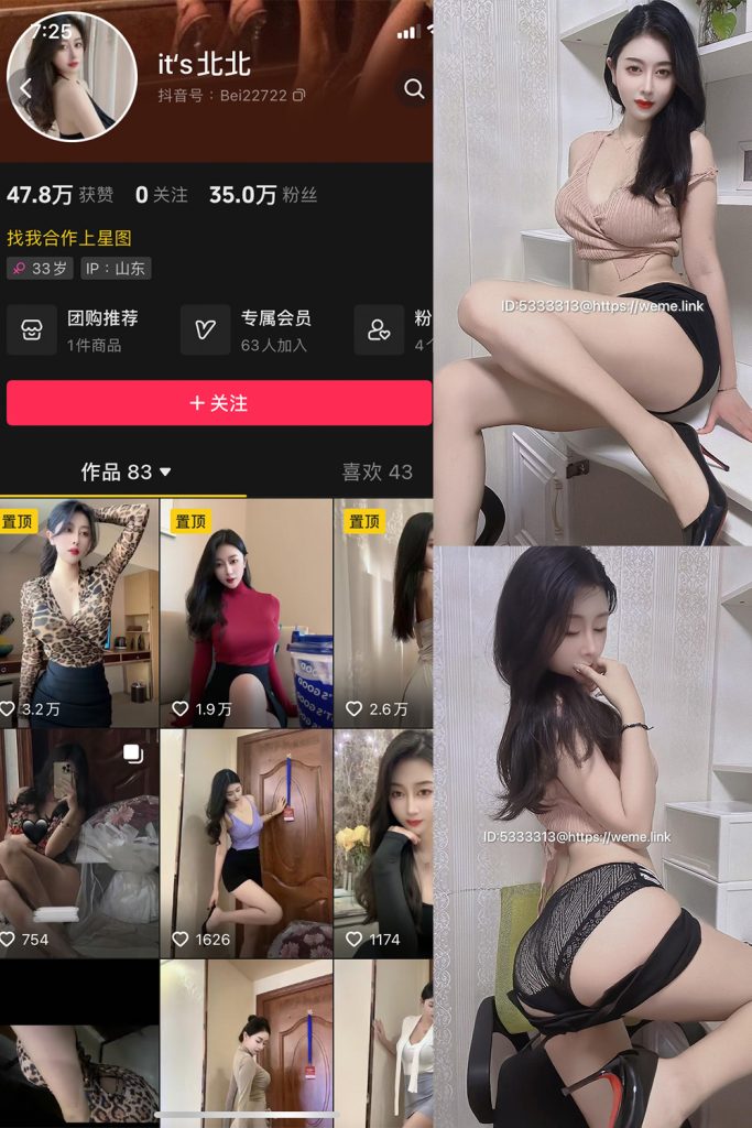 图片[1]-its北北 微密圈 NO.006期-微密秀-微密圈秀人铁粉空间抖音网红圈主资源