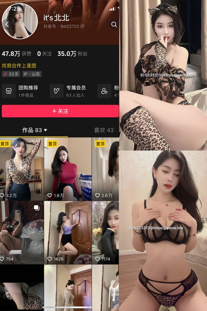 图片[1]-its北北 微密圈 NO.007期-微密秀-微密圈秀人铁粉空间抖音网红圈主资源
