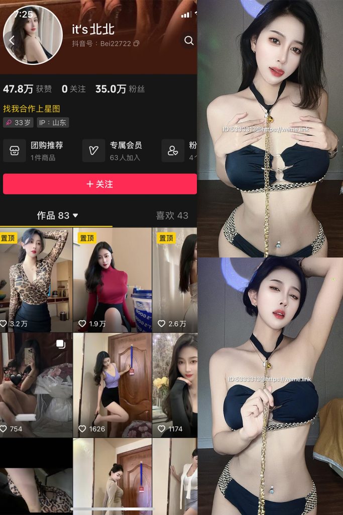 图片[1]-its北北 微密圈 NO.008期-微密秀-微密圈秀人铁粉空间抖音网红圈主资源