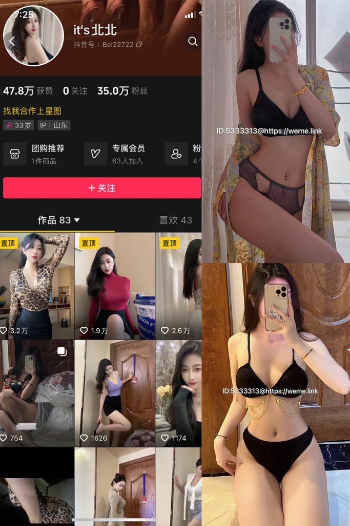 图片[1]-its北北 微密圈 NO.004期-微密秀-微密圈秀人铁粉空间抖音网红圈主资源