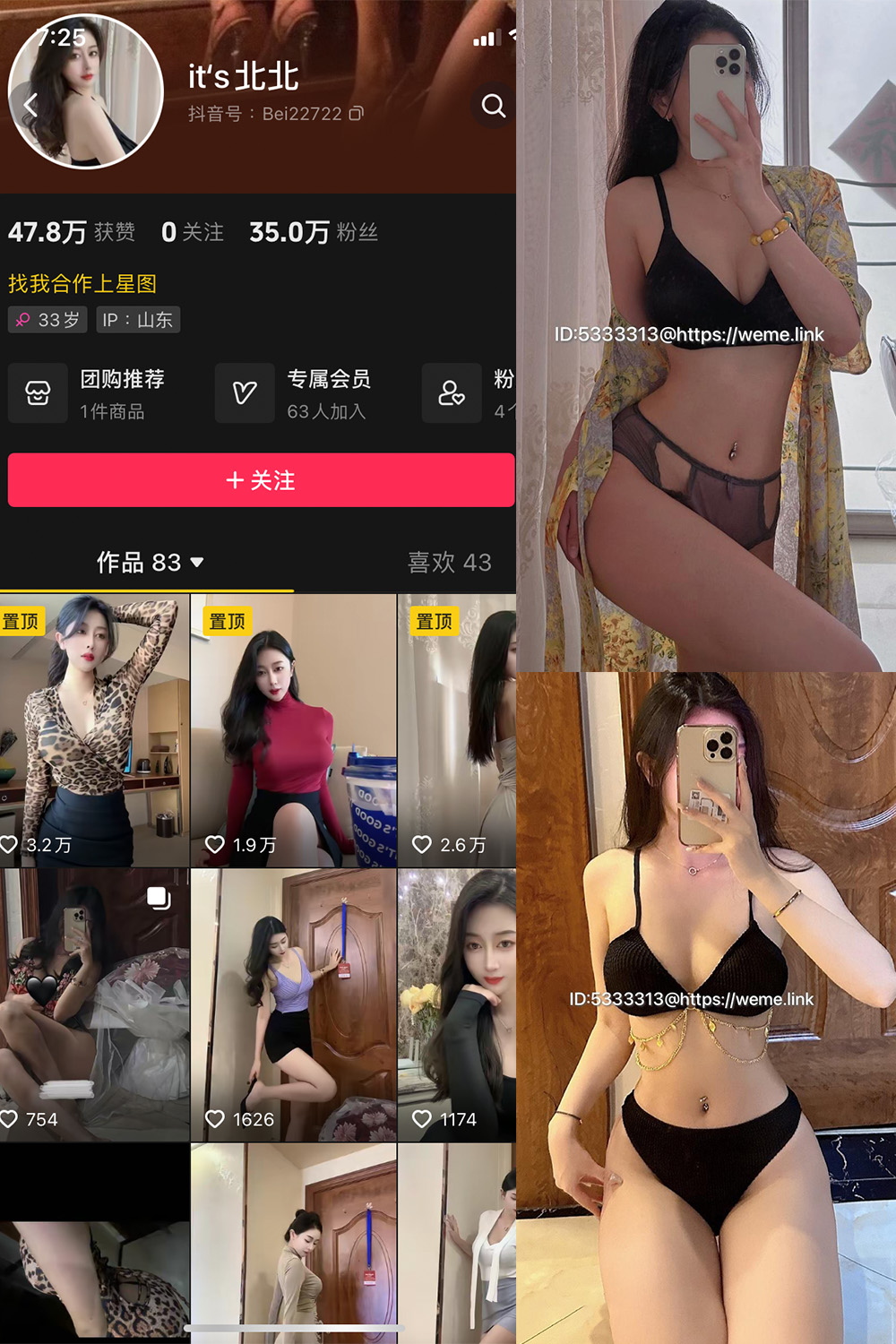 its北北 微密圈 NO.004期-微密秀-微密圈秀人铁粉空间抖音网红圈主资源