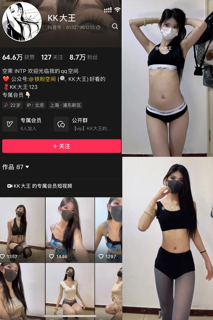 图片[1]-KK大王 微密圈 002期-微密秀-微密圈秀人铁粉空间抖音网红圈主资源