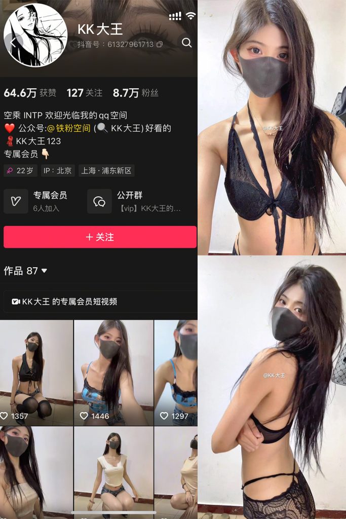 图片[1]-KK大王 微密圈 005期-微密秀-微密圈秀人铁粉空间抖音网红圈主资源