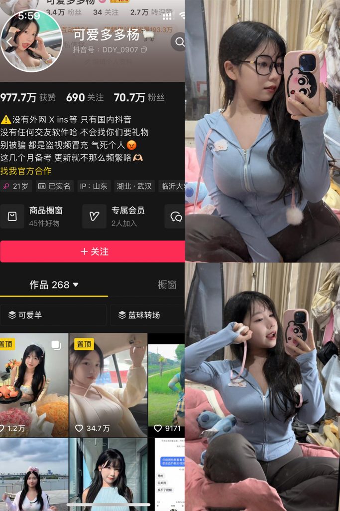 图片[1]-可爱多扬扬 铁粉空间 NO.003期-微密秀-微密圈秀人铁粉空间抖音网红圈主资源