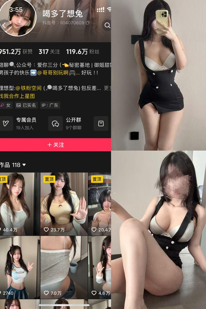 图片[1]-喝多了想兔 铁粉空间 NO.004期-微密秀-微密圈秀人铁粉空间抖音网红圈主资源