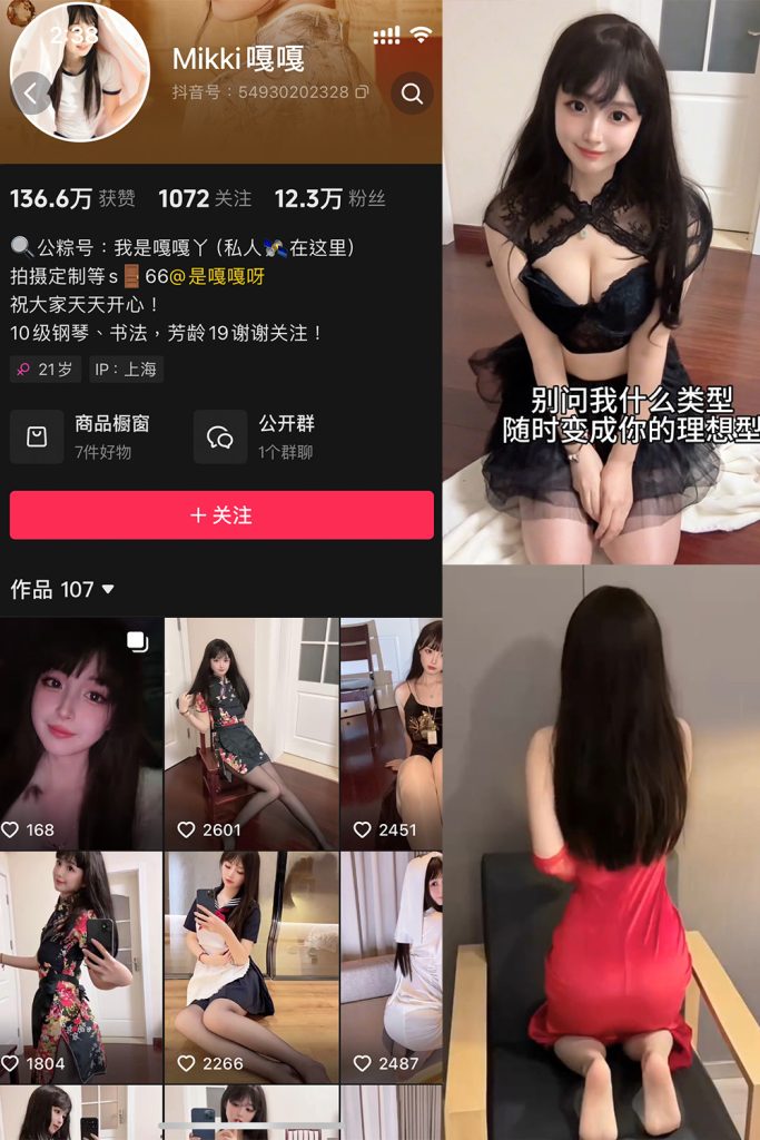 图片[1]-Mikki嘎嘎嘎 微密圈 NO.002期-微密秀-微密圈秀人铁粉空间抖音网红圈主资源