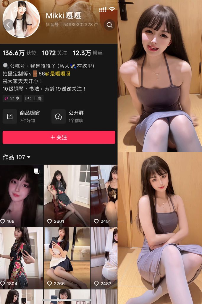 图片[1]-Mikki嘎嘎嘎 微密圈 NO.007期-微密秀-微密圈秀人铁粉空间抖音网红圈主资源