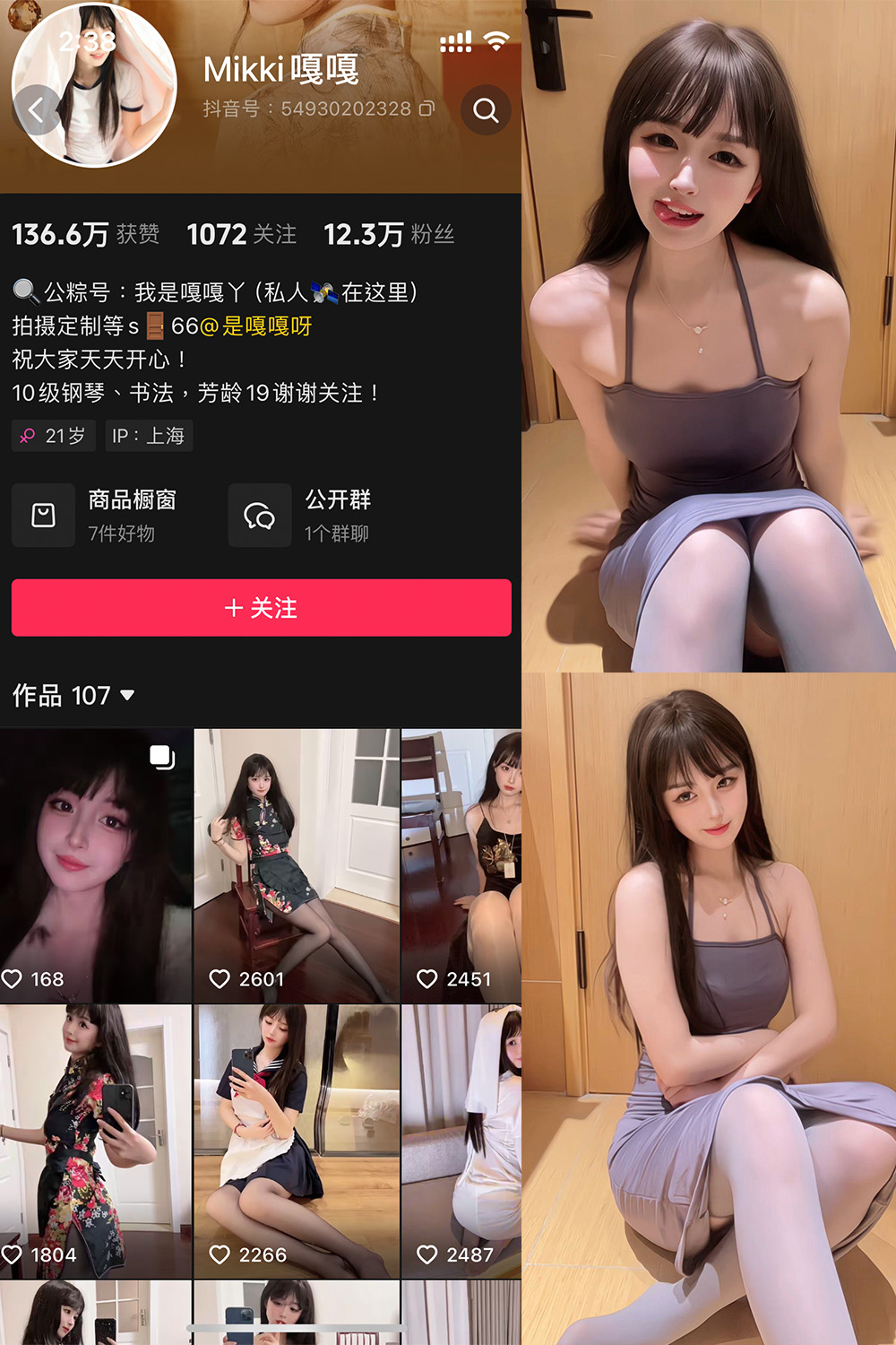 Mikki嘎嘎嘎 微密圈 NO.007期-微密秀-微密圈秀人铁粉空间抖音网红圈主资源