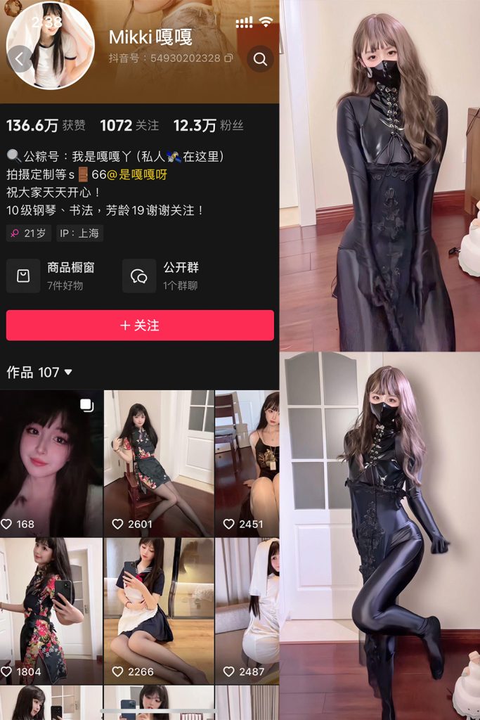 图片[1]-Mikki嘎嘎嘎 微密圈 NO.012期-微密秀-微密圈秀人铁粉空间抖音网红圈主资源