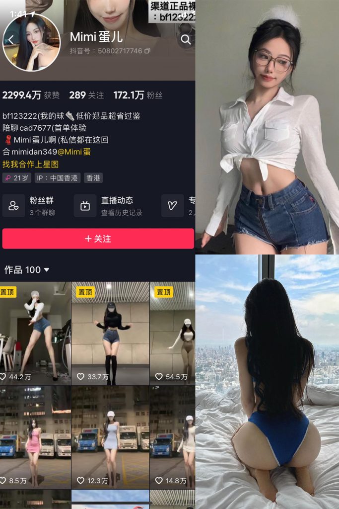 图片[1]-MImi蛋儿 微密圈 NO.002期-微密秀-微密圈秀人铁粉空间抖音网红圈主资源