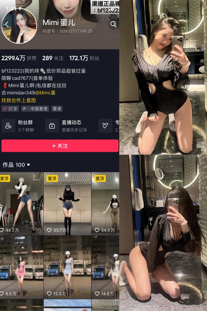图片[1]-MImi蛋儿 微密圈 NO.003期-微密秀-微密圈秀人铁粉空间抖音网红圈主资源