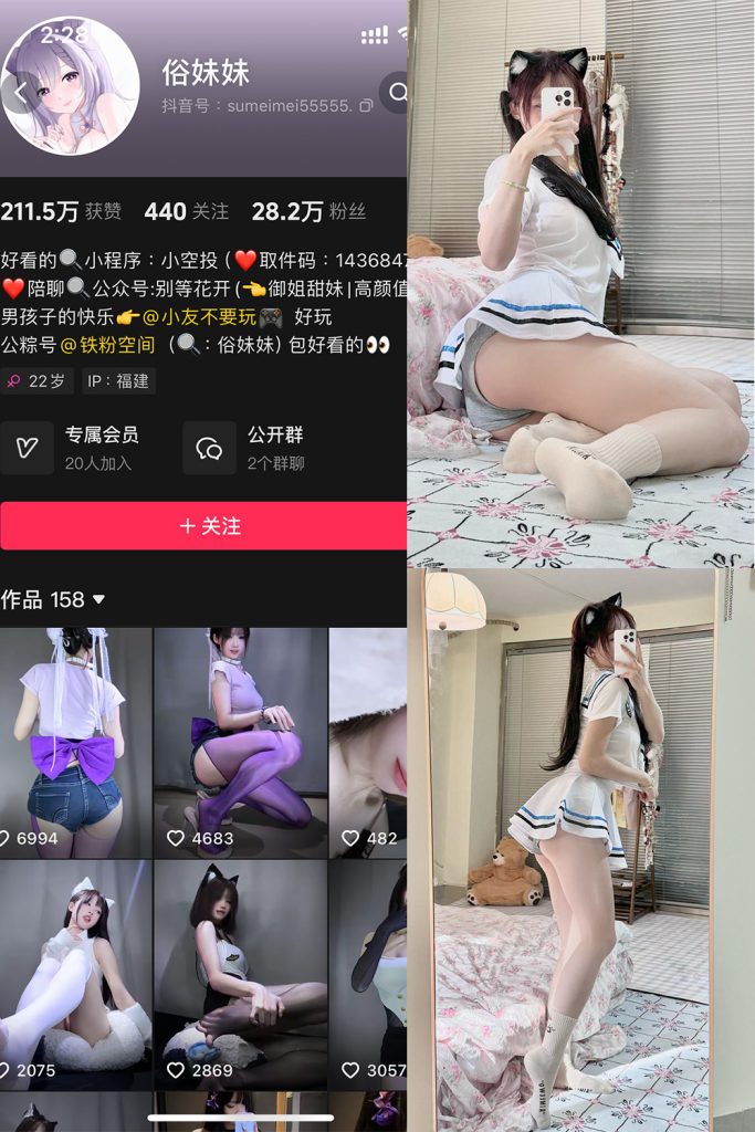 图片[1]-俗妹妹 铁粉空间 NO.007期-微密秀-微密圈秀人铁粉空间抖音网红圈主资源