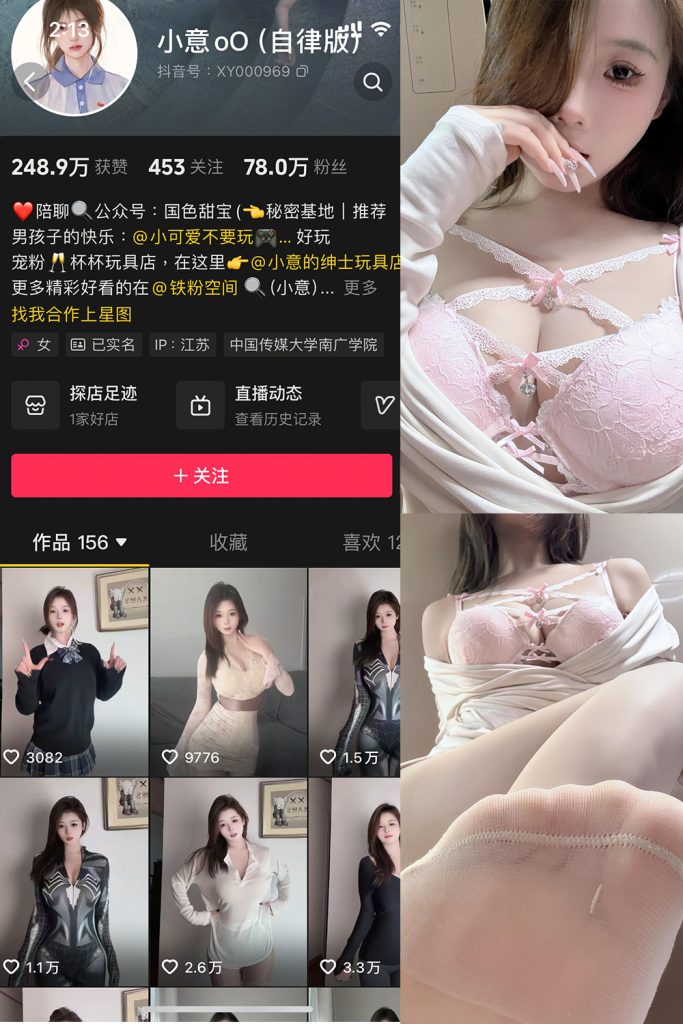 图片[1]-小意oO 铁粉空间 NO.007期-微密秀-微密圈秀人铁粉空间抖音网红圈主资源