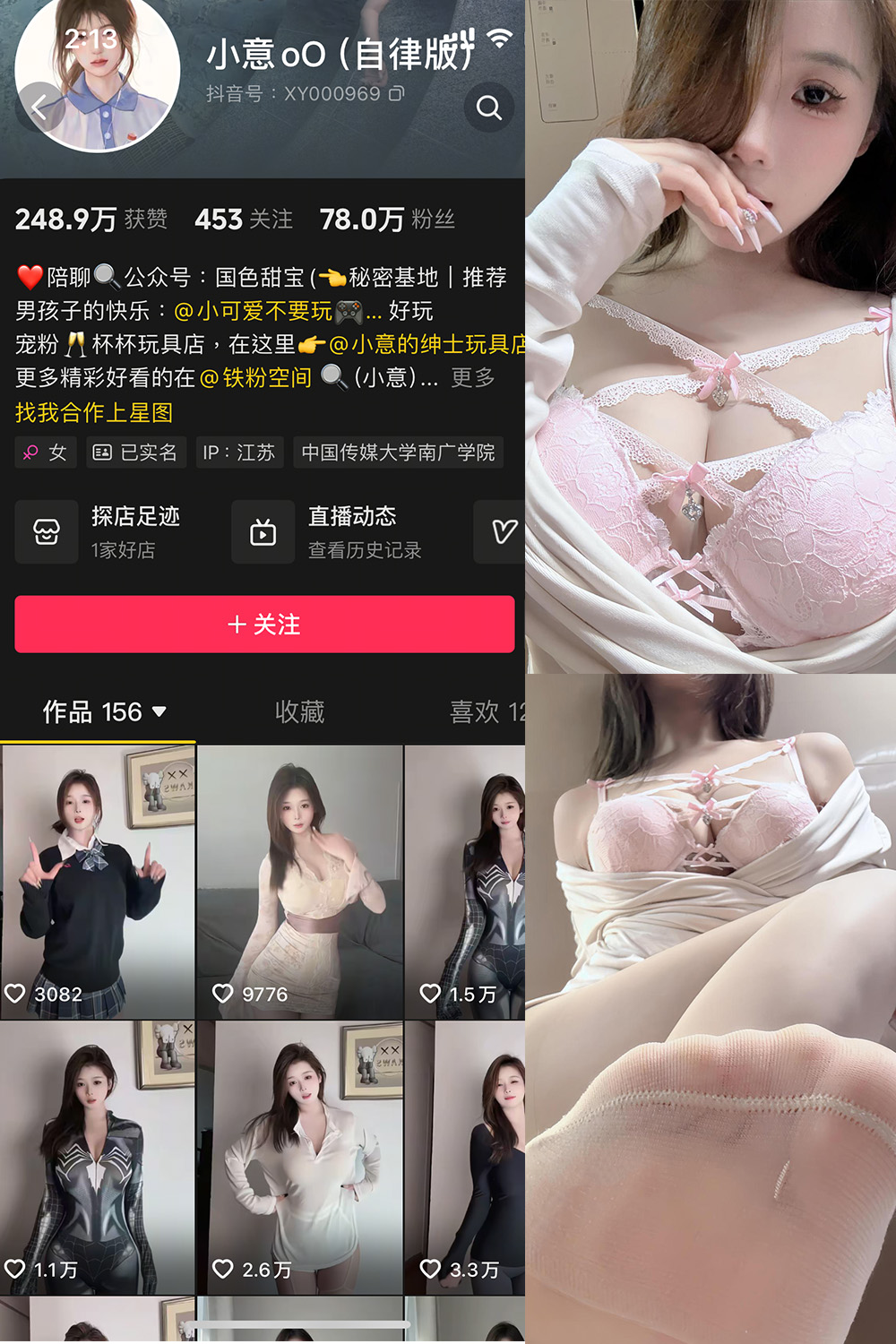 小意oO 铁粉空间 NO.007期-微密秀-微密圈秀人铁粉空间抖音网红圈主资源