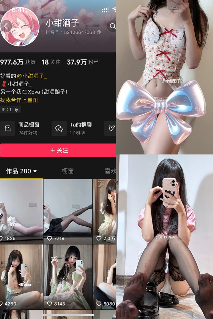 图片[1]-小甜酒子 铁粉空间 NO.008期-微密秀-微密圈秀人铁粉空间抖音网红圈主资源