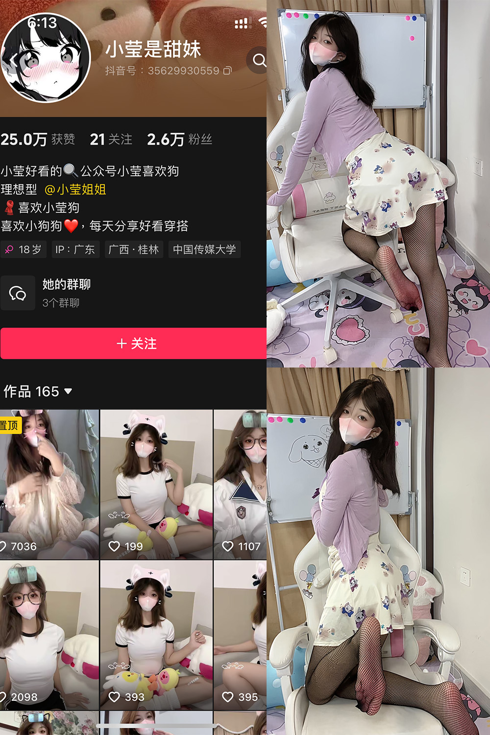小莹是甜妹 铁粉空间 NO.006期-微密秀-微密圈秀人铁粉空间抖音网红圈主资源