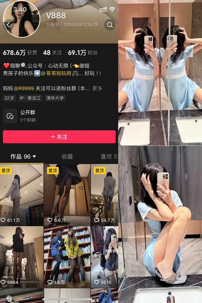图片[1]-V888 微密圈 NO.001期-微密秀-微密圈秀人铁粉空间抖音网红圈主资源