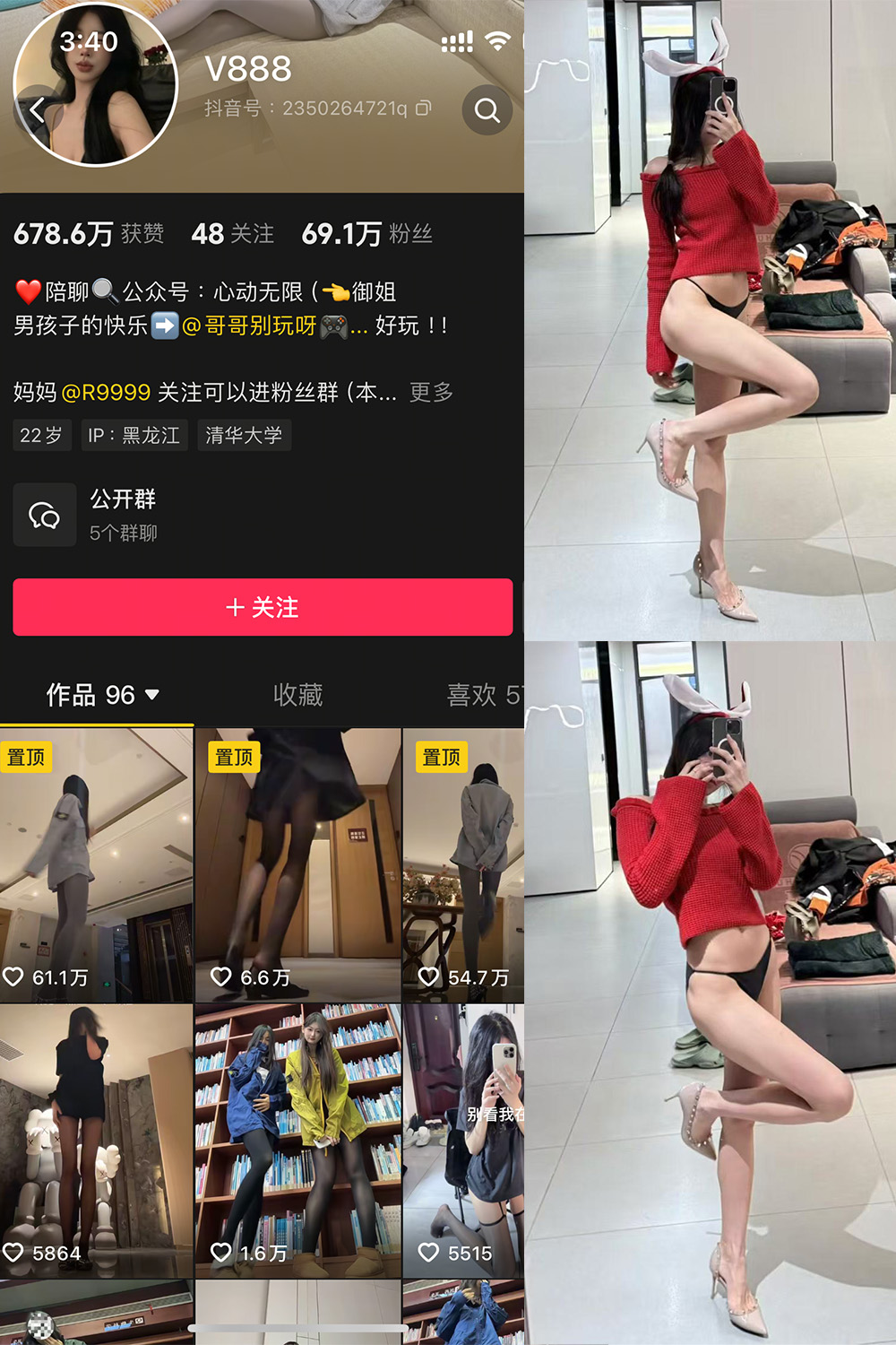 V888 微密圈 NO.002期-微密秀-微密圈秀人铁粉空间抖音网红圈主资源