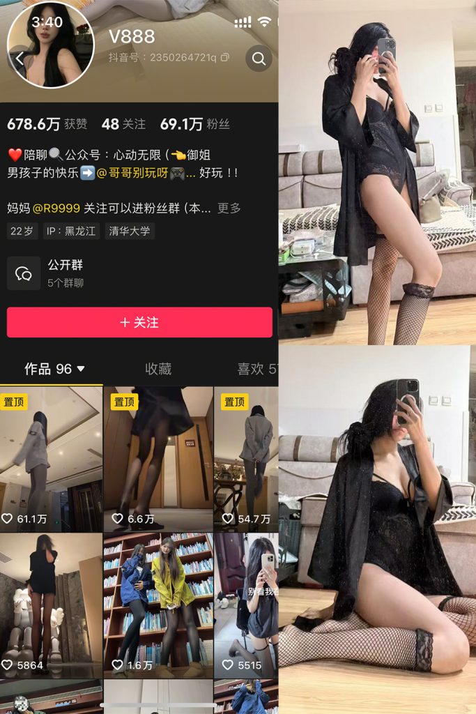 图片[1]-V888 微密圈 NO.003期-微密秀-微密圈秀人铁粉空间抖音网红圈主资源