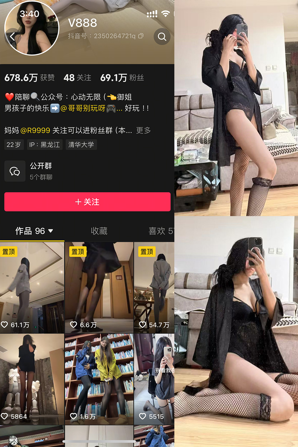 V888 微密圈 NO.003期-微密秀-微密圈秀人铁粉空间抖音网红圈主资源