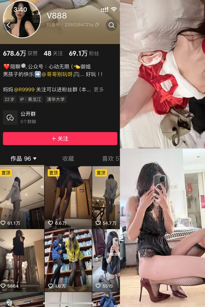 图片[1]-V888 微密圈 NO.004期-微密秀-微密圈秀人铁粉空间抖音网红圈主资源
