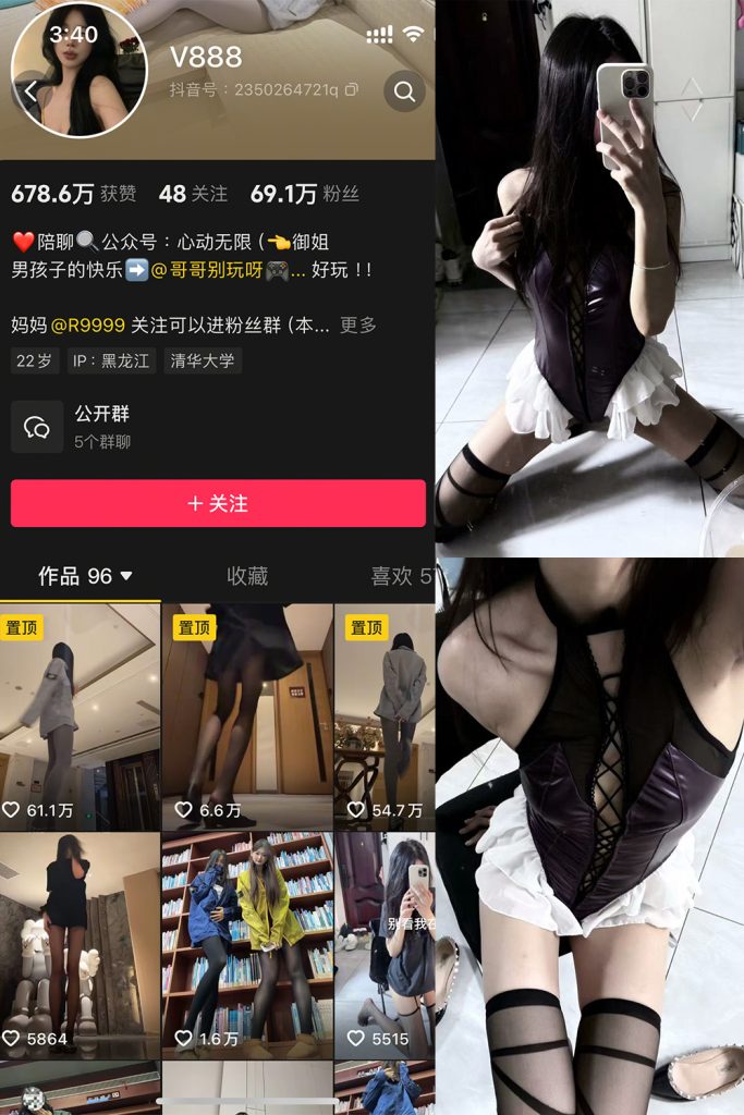 图片[1]-V888 微密圈 NO.005期-微密秀-微密圈秀人铁粉空间抖音网红圈主资源