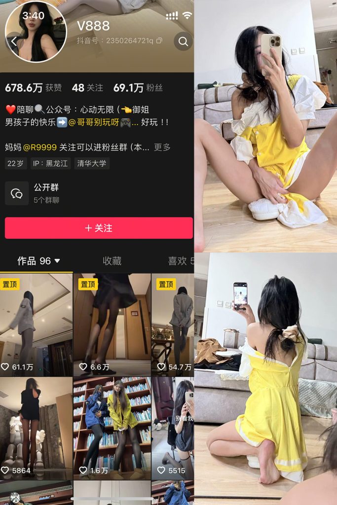 图片[1]-V888 微密圈 NO.008期-微密秀-微密圈秀人铁粉空间抖音网红圈主资源