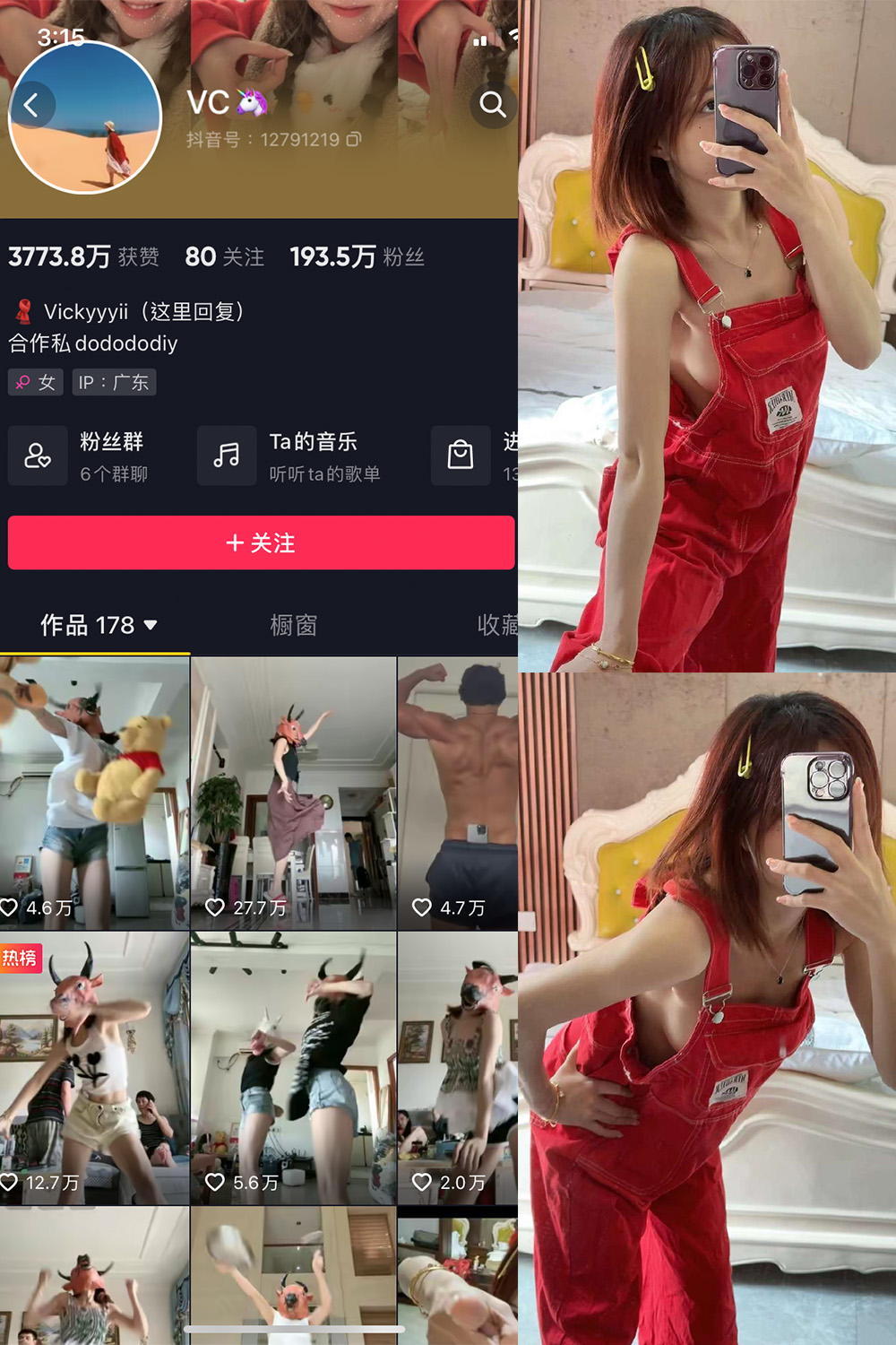VC 微密圈 NO.001期-微密秀-微密圈秀人铁粉空间抖音网红圈主资源