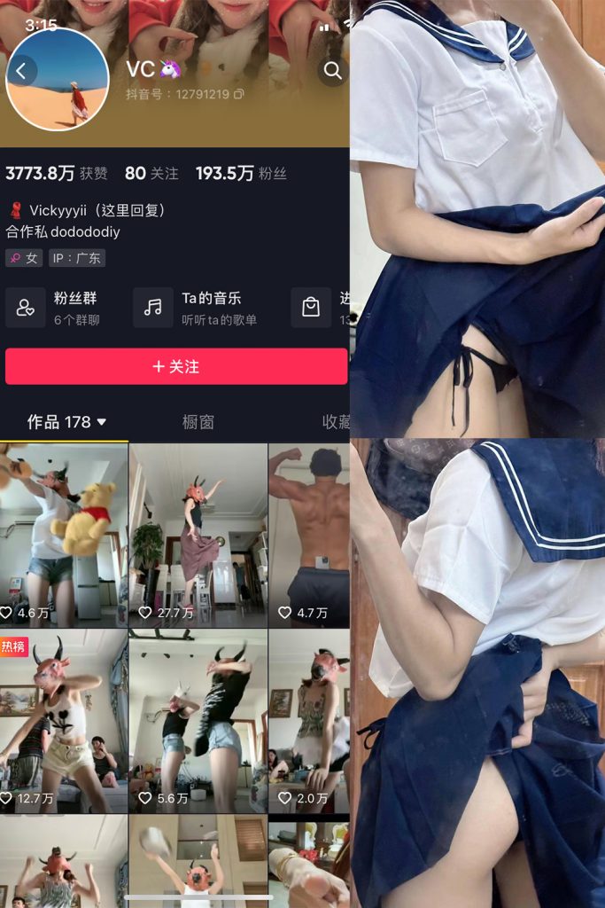 图片[1]-VC 微密圈 NO.003期-微密秀-微密圈秀人铁粉空间抖音网红圈主资源