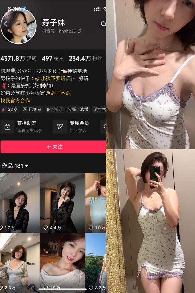 图片[1]-孬子妹 铁粉空间 NO.001期-微密秀-微密圈秀人铁粉空间抖音网红圈主资源