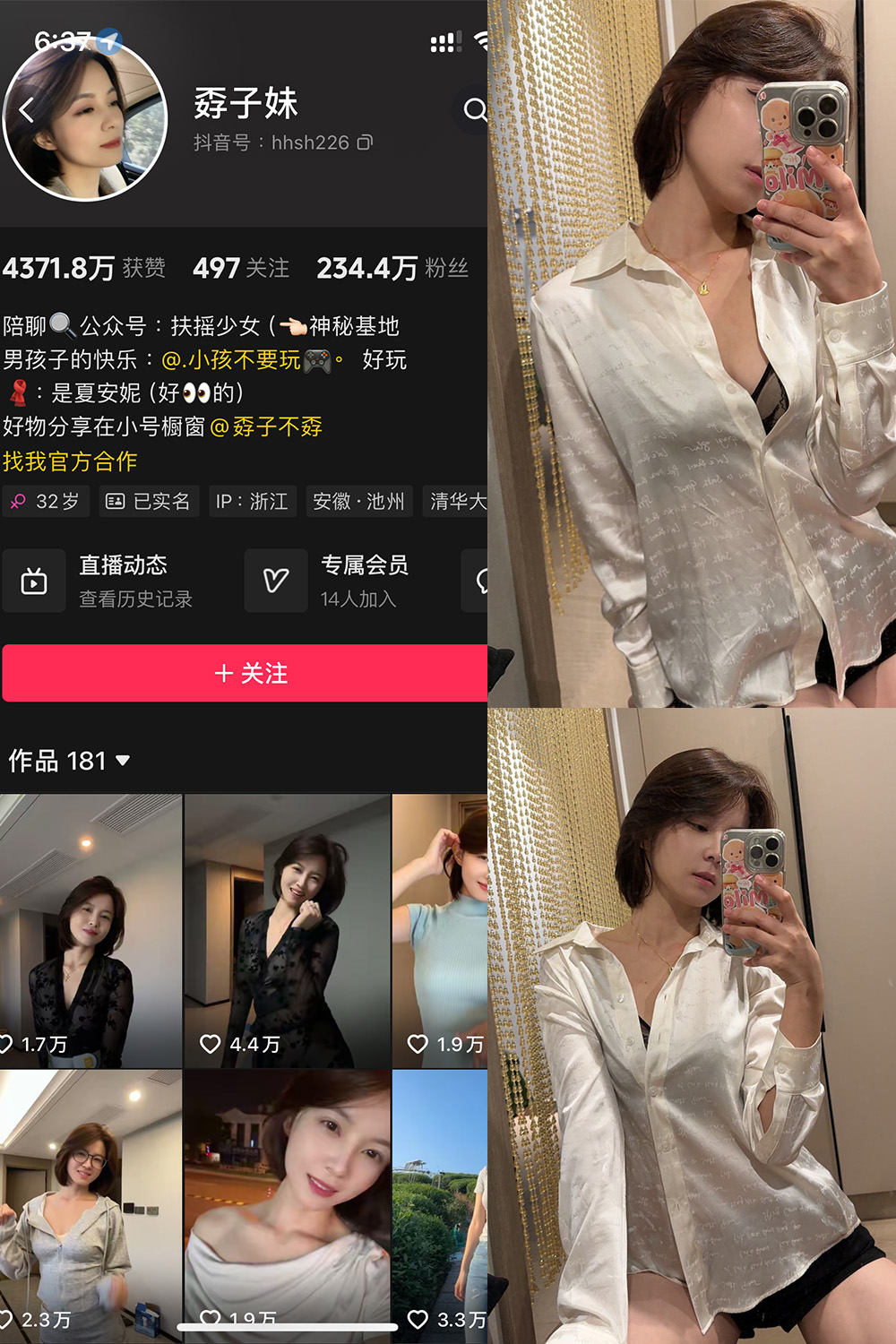 孬子妹 铁粉空间 NO.002期-微密秀-微密圈秀人铁粉空间抖音网红圈主资源