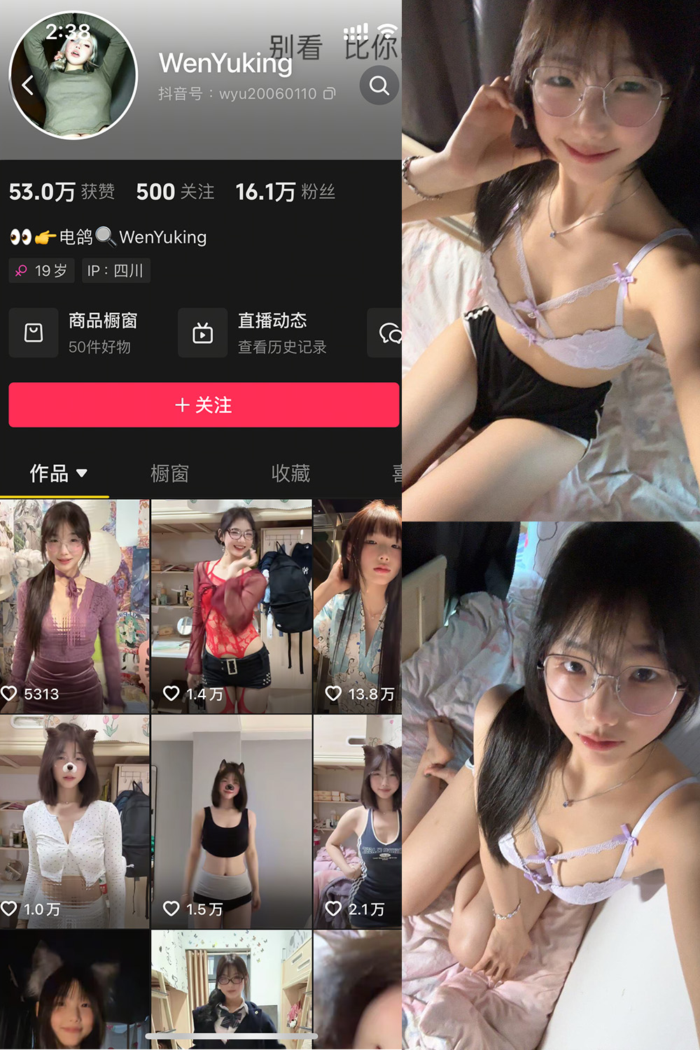 WenYuking 微密圈 002期-微密秀-微密圈秀人铁粉空间抖音网红圈主资源