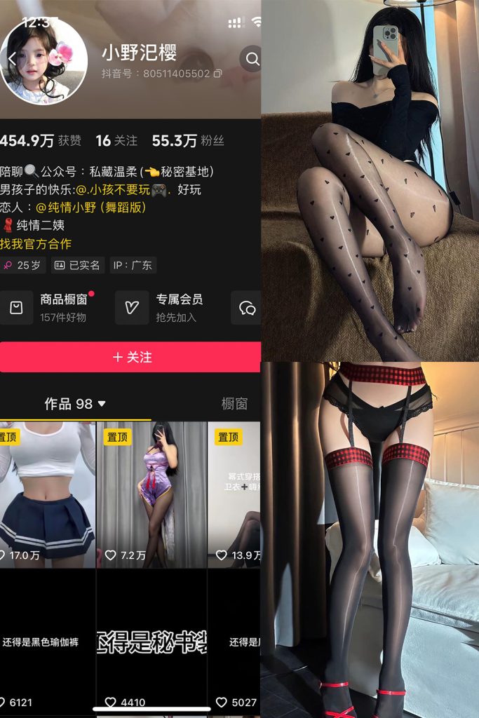 图片[1]-小野汜樱 铁粉空间 NO.001期-微密秀-微密圈秀人铁粉空间抖音网红圈主资源