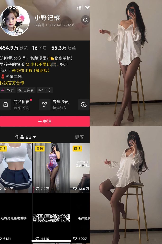 图片[1]-小野汜樱 铁粉空间 NO.002期-微密秀-微密圈秀人铁粉空间抖音网红圈主资源