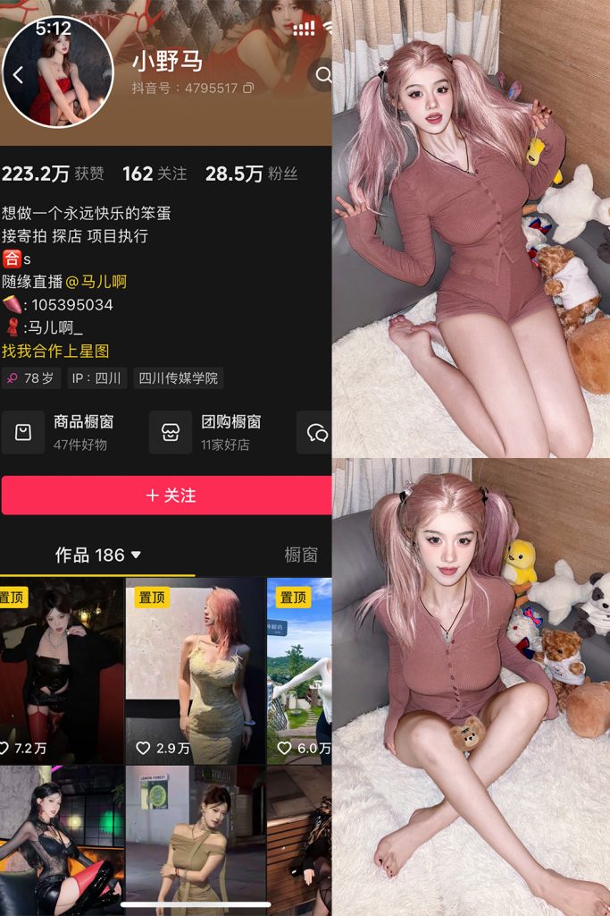图片[1]-小野马 铁粉空间 NO.001期-微密秀-微密圈秀人铁粉空间抖音网红圈主资源