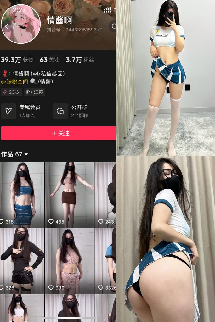 图片[1]-情酱啊 铁粉空间 NO.003期-微密秀-微密圈秀人铁粉空间抖音网红圈主资源