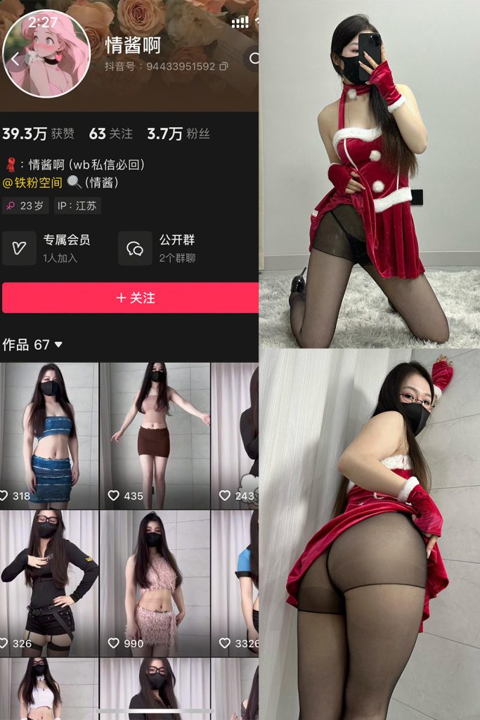 图片[1]-情酱啊 铁粉空间 NO.005期-微密秀-微密圈秀人铁粉空间抖音网红圈主资源