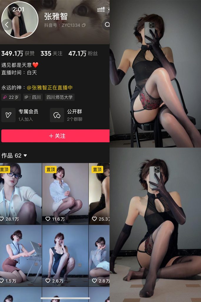 图片[1]-张雅智 铁粉空间 NO.001期-微密秀-微密圈秀人铁粉空间抖音网红圈主资源